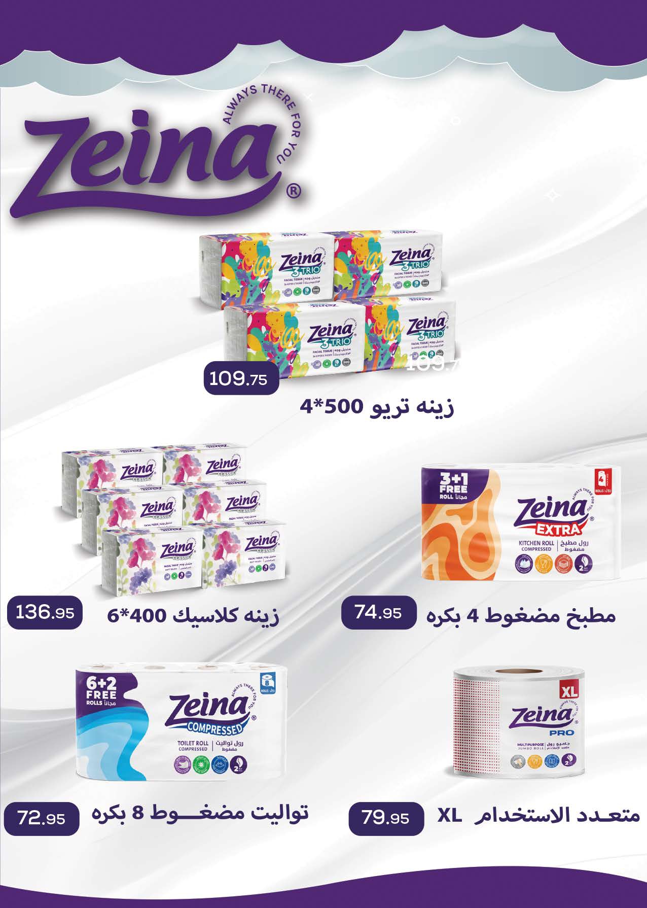 saudi offers from 24aug to 3aug 2025 عروض سعودى من 24 أغسطس حتى 3 أغسطس 2025 صفحة رقم 52